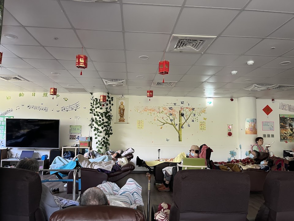 基隆市私立松濤老人長期照顧中心(養護型)