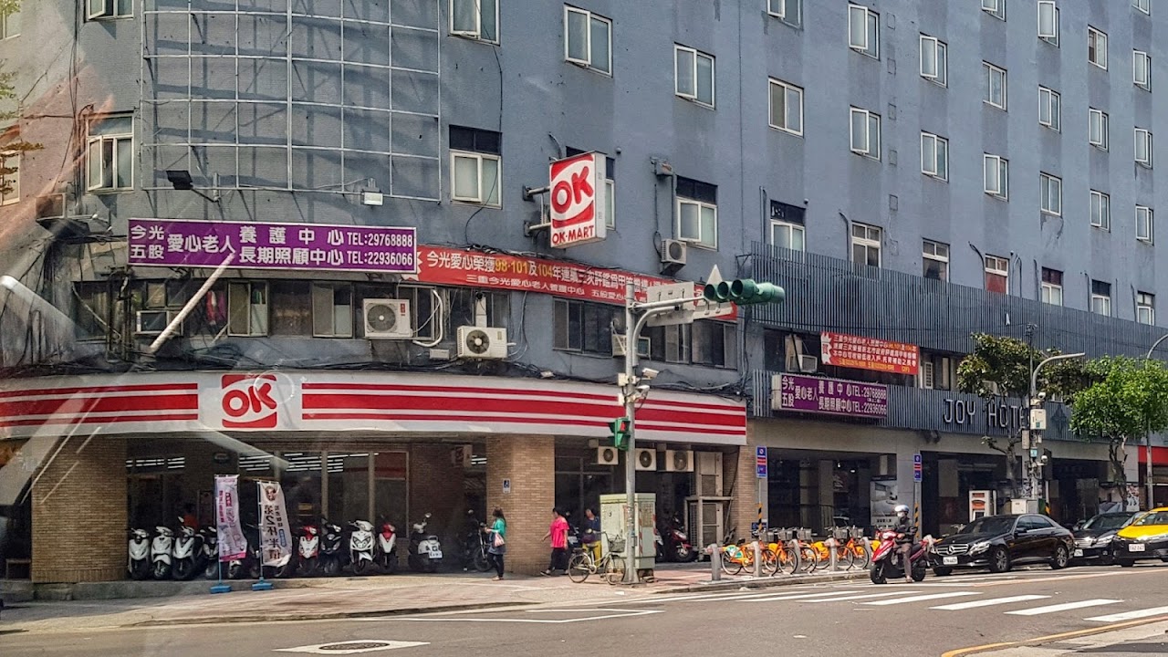 新北市私立今光愛心老人養護中心