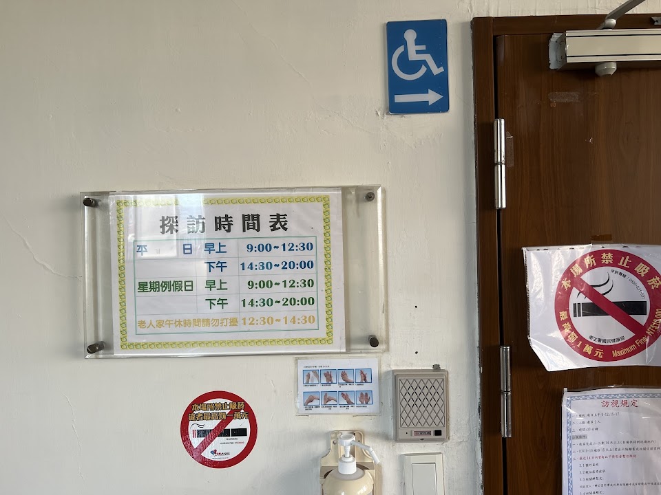 新北市私立陽光老人長期照顧中心(養護型)