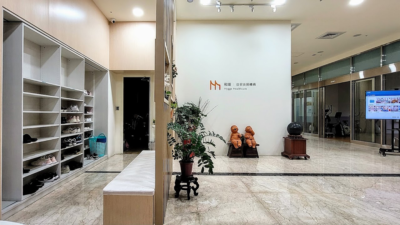 桃園市私立禾安老人長期照顧中心(養護型)