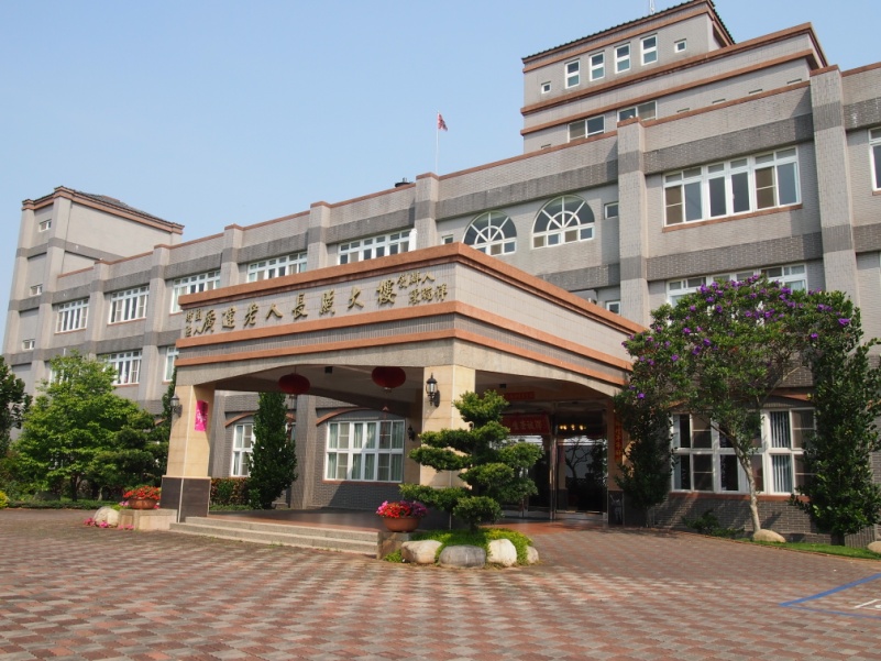 財團法人臺中市私立廣達社會福利慈善事業基金會附設臺中市私立廣達老人長期照顧中心(養護型)