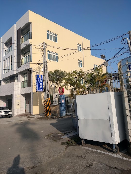 財團法人彰化縣私立珍瑩老人養護中心
