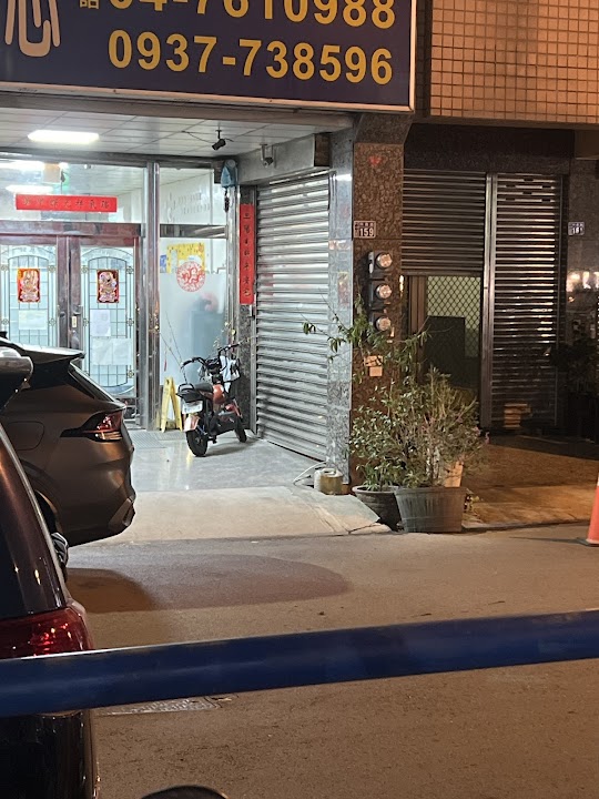 彰化縣私立鈺燕老人養護中心(歇業日期107.6.20)