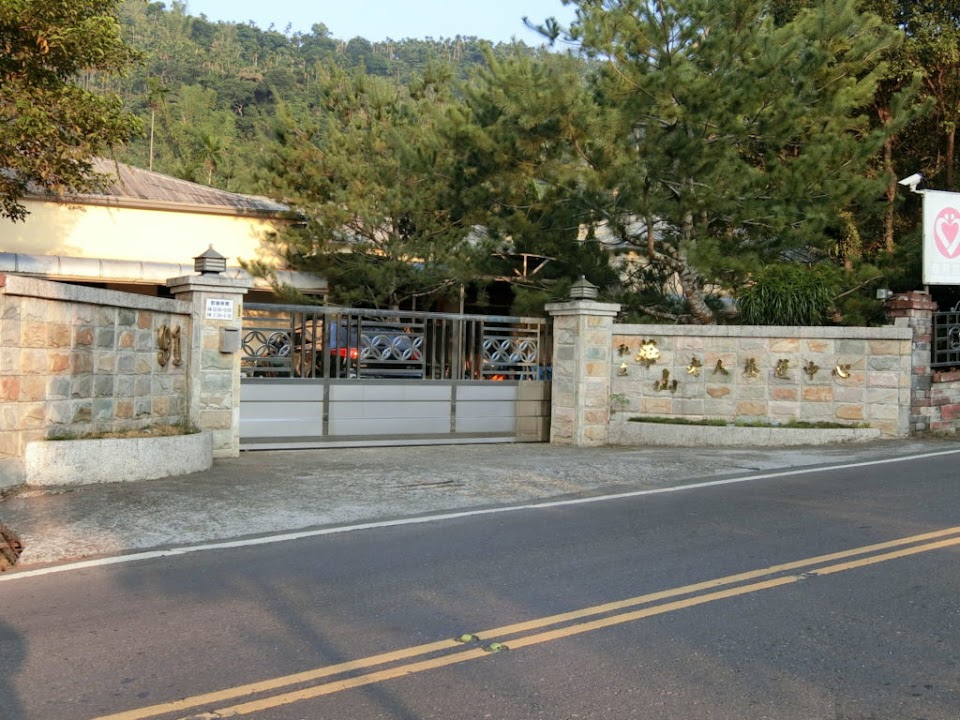 雲林縣私立華山老人養護中心