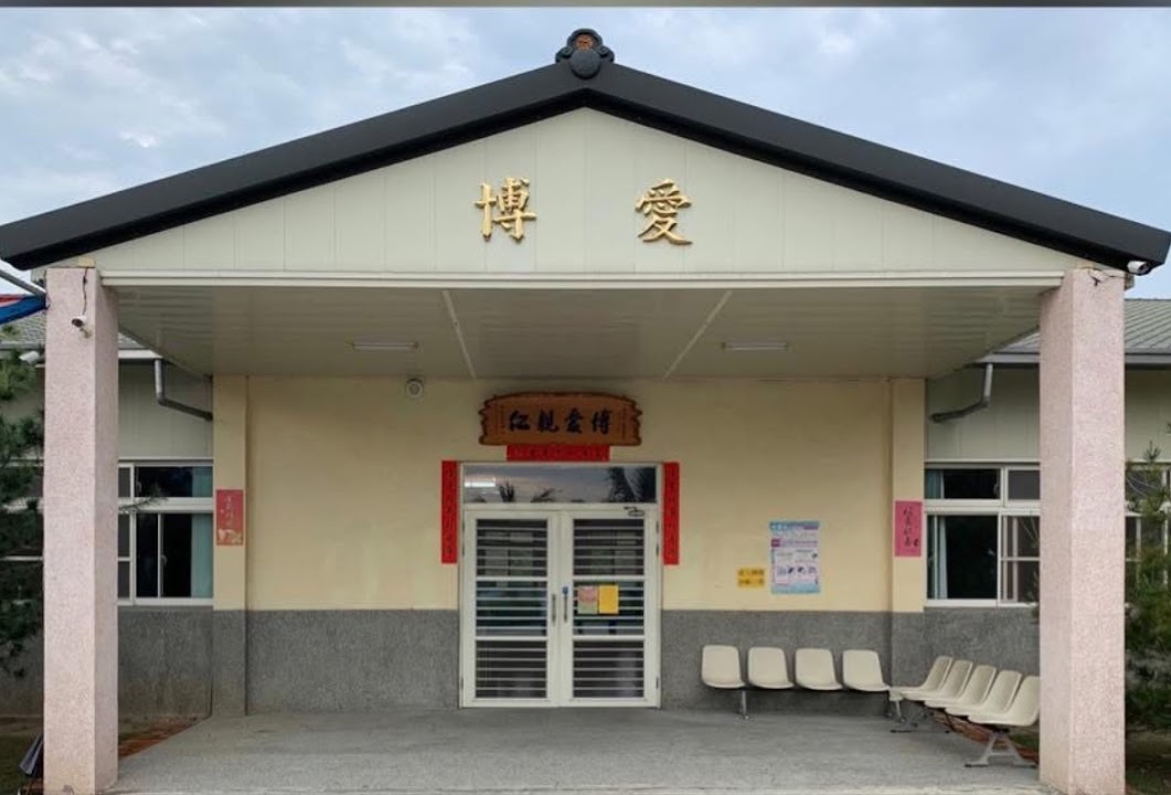 嘉義縣私立博愛老人長期照顧中心(養護型)