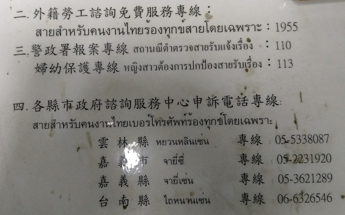 臺南市私立維康老人養護中心