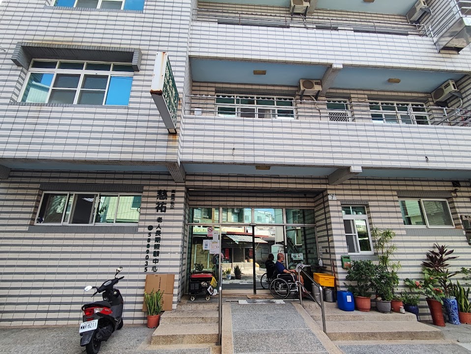 高雄市私立慈祐老人長期照顧中心(養護型)