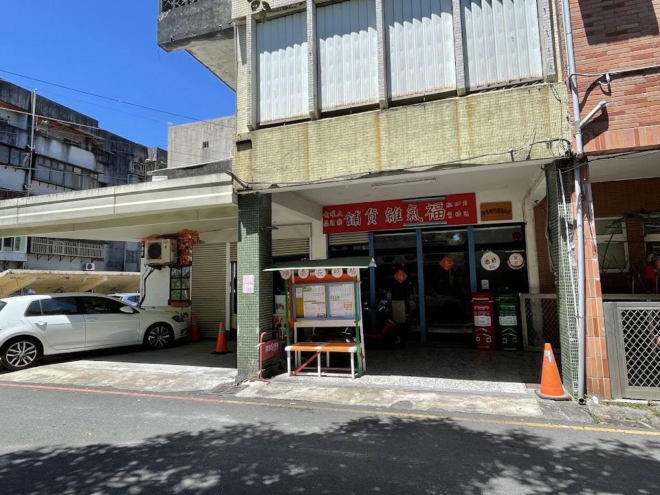 宜蘭縣私立順泰老人長期照顧中心(養護型)
