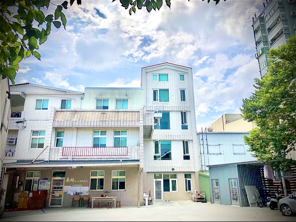 宜蘭縣私立桑榆老人長期照顧中心(養護型)