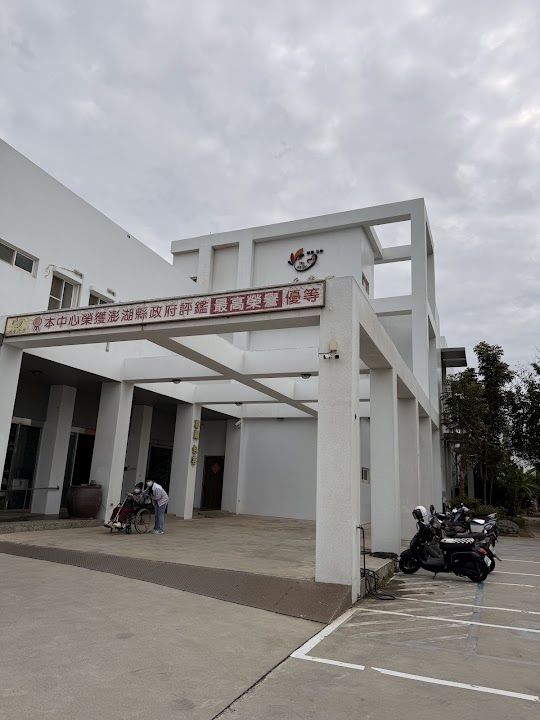 澎湖縣私立四季常照養護中心